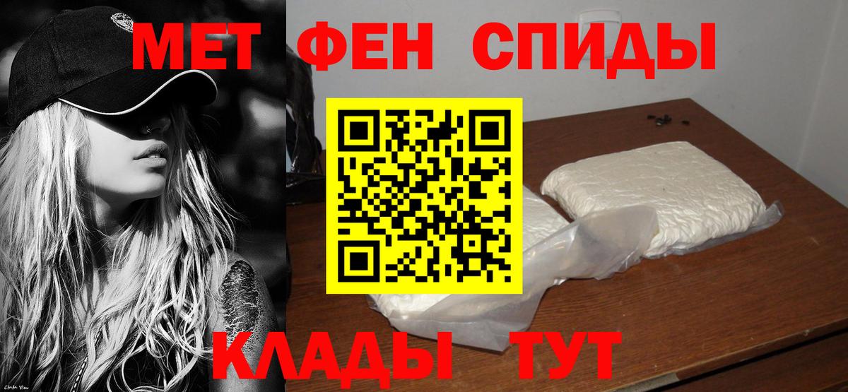 Архангельск  АМФ  Вход с VPN  Амфетамин VHQ 