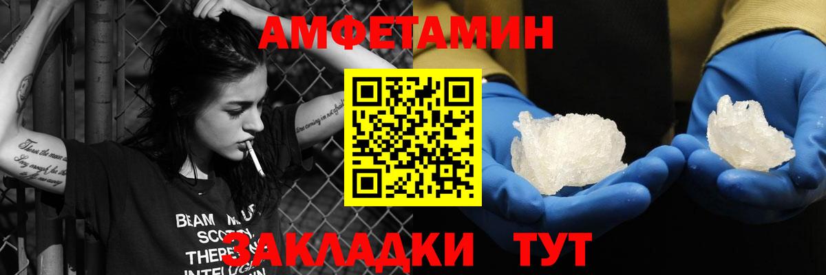 АМФ 97% Архангельск