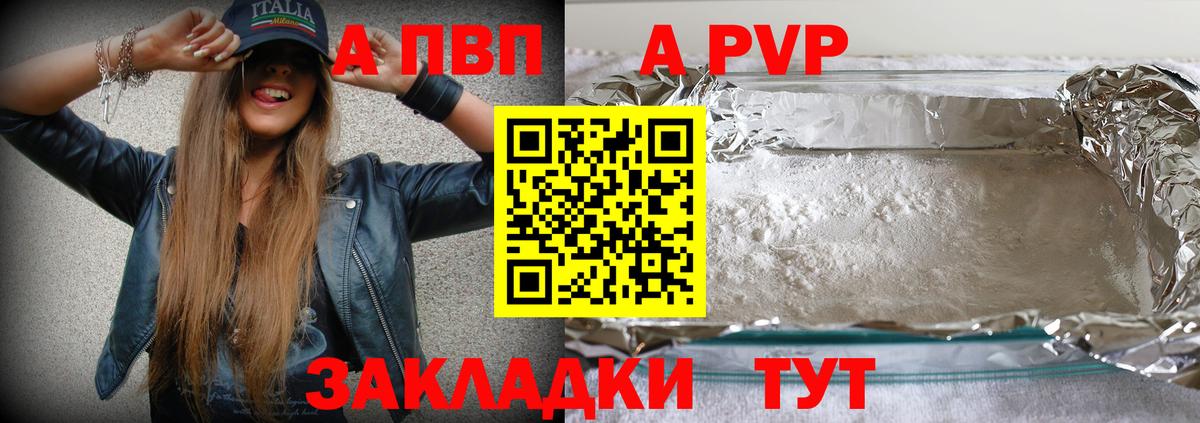 А ПВП  APVP Crystall  где можно купить наркотик  Alfa_PVP VHQ  Архангельск  Вход с VPN 
