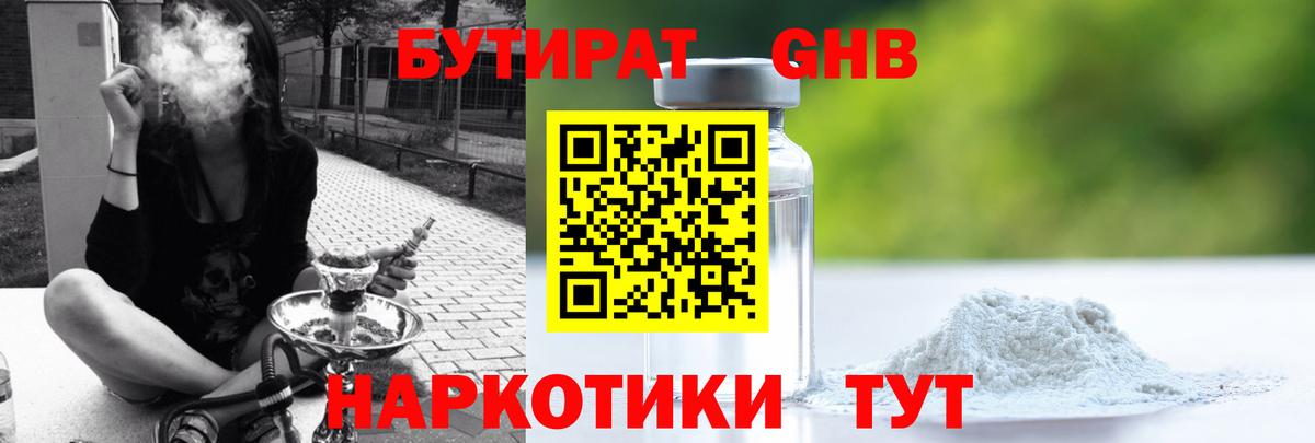 Архангельск  Бутират буратино  Вход с VPN 