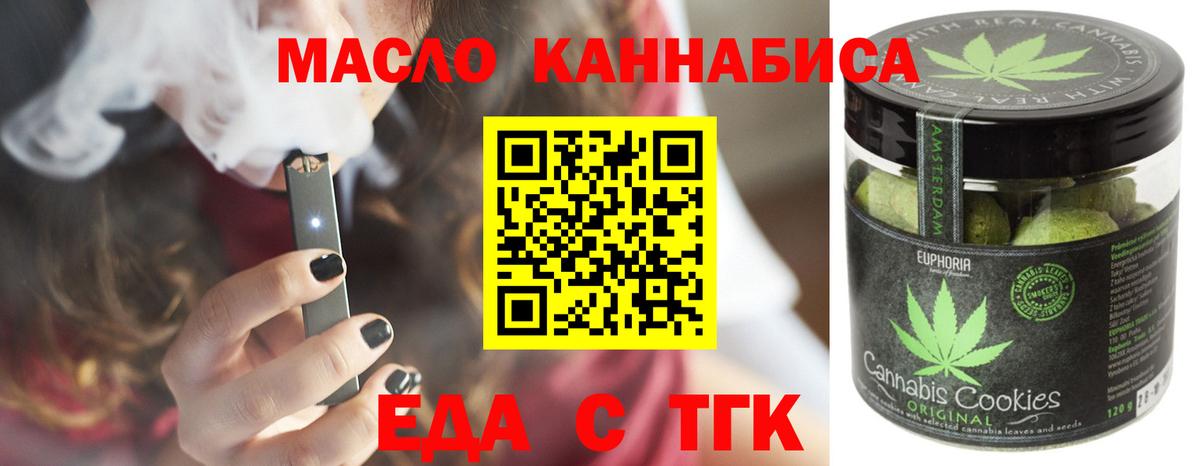 Cannafood конопля  Вход с VPN  Архангельск 