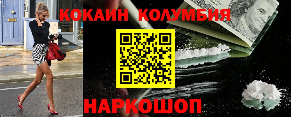 COCAIN Эквадор Архангельск
