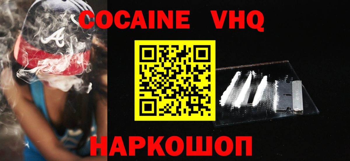 Cocaine 98%  Вход с VPN  Архангельск 
