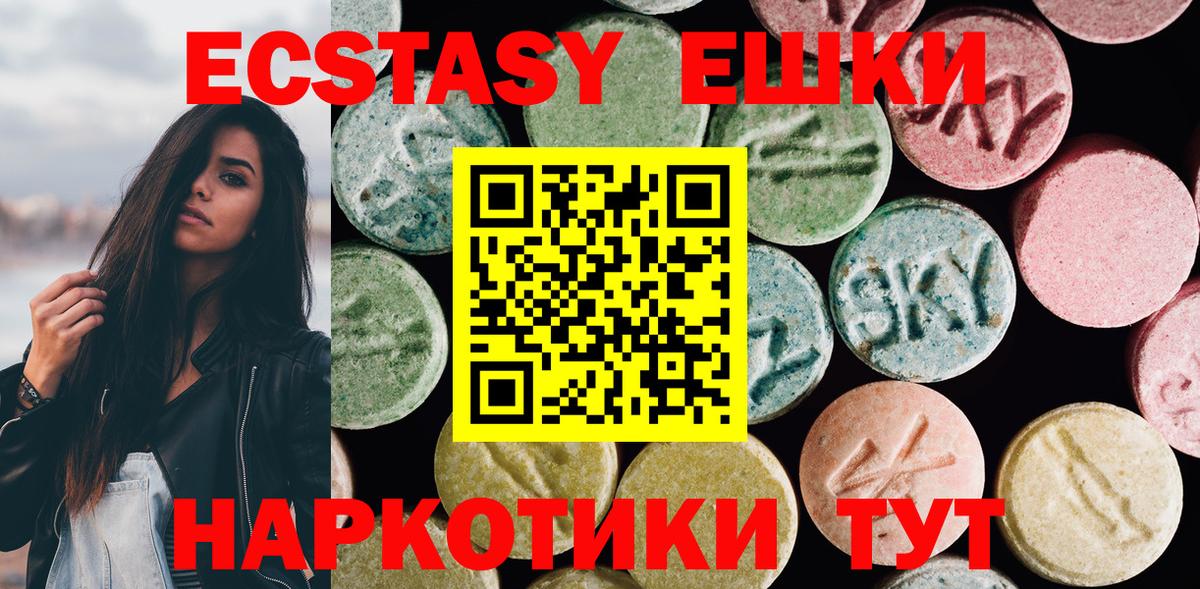 Экстази  ЭКСТАЗИ Philipp Plein  Вход с VPN  Архангельск 