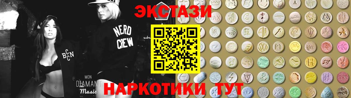 Экстази XTC Архангельск