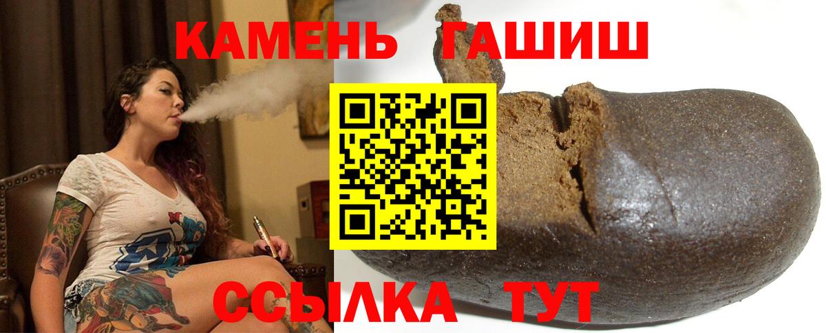 ГАШИШ гарик  ГАШИШ  Гашиш гашик  Архангельск  Вход с VPN 