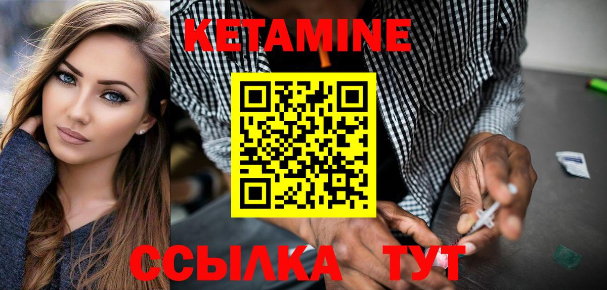 КЕТАМИН VHQ Архангельск