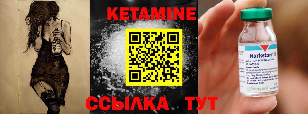 КЕТАМИН ketamine  mega ONION  Вход с VPN  Архангельск  Кетамин ketamine 