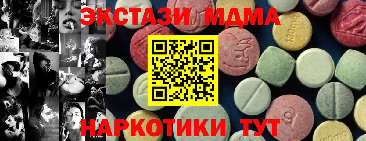 МДМА VHQ  МДМА кристаллы  Архангельск  Вход с VPN 