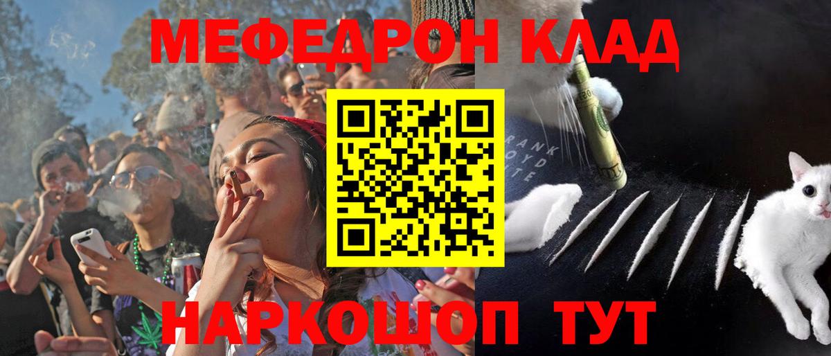 МЕФ  МЯУ-МЯУ мяу мяу  купить   Мефедрон  Архангельск  Вход с VPN 