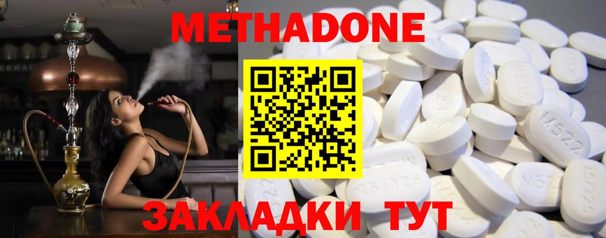 МЕТАДОН белоснежный Архангельск