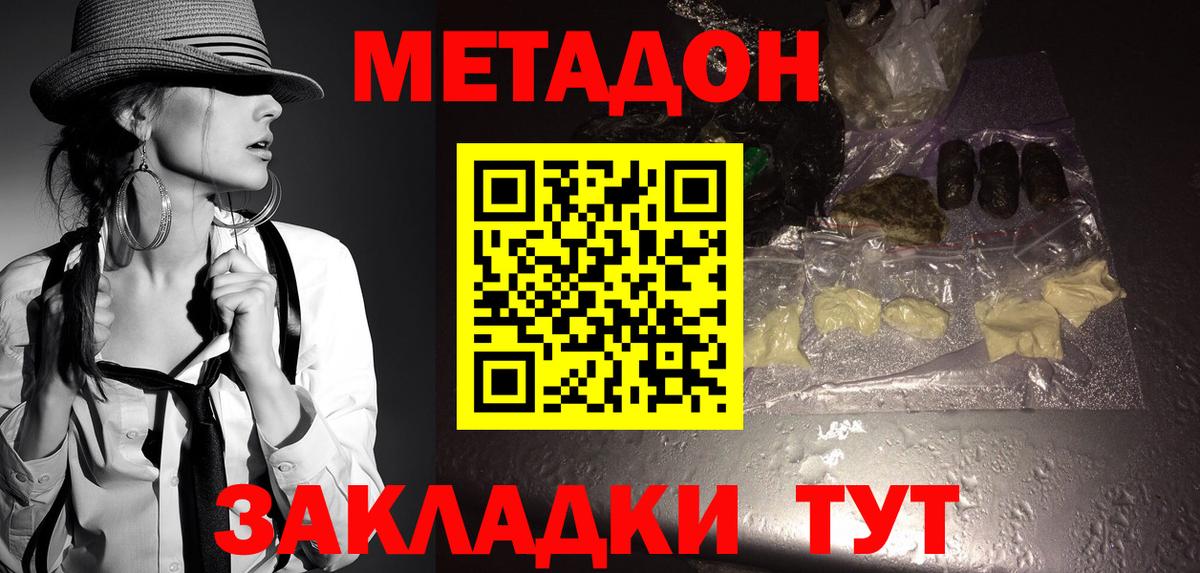 Метадон VHQ  МЕТАДОН methadone  Вход с VPN  Архангельск 
