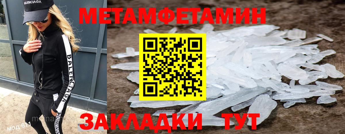 МЕТАМФЕТАМИН винт Архангельск