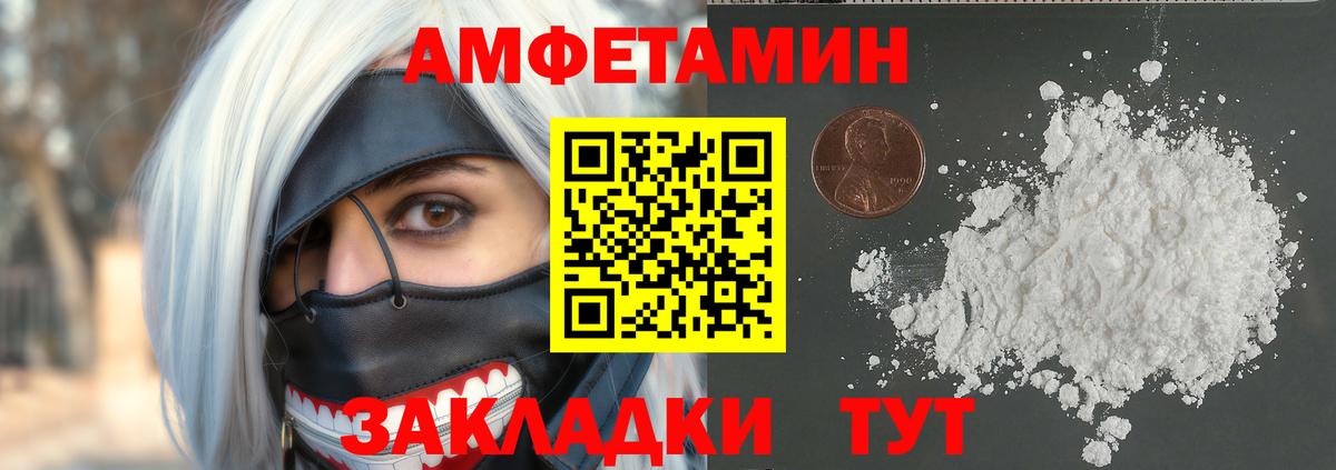 Архангельск  Метамфетамин пудра  Вход с VPN 