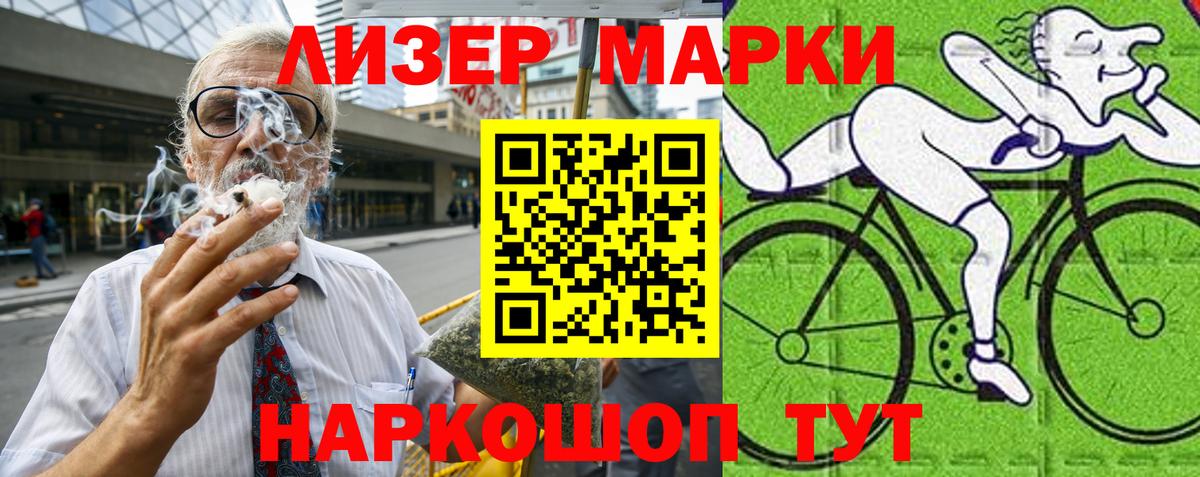 Марки N-bome 1,5мг Архангельск