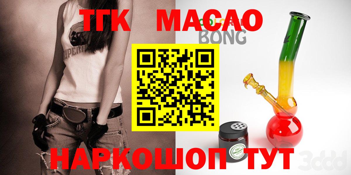 ТГК THC oil  Вход с VPN  ТГК жижа  Архангельск 