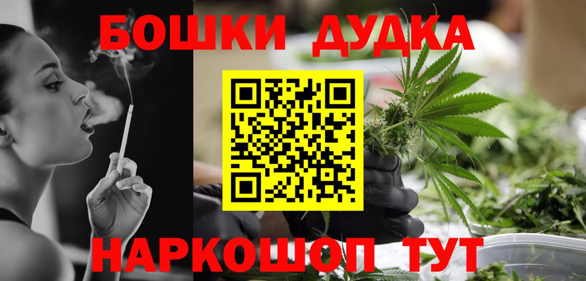 Архангельск  Конопля семена  Бошки Шишки OG Kush  Вход с VPN 